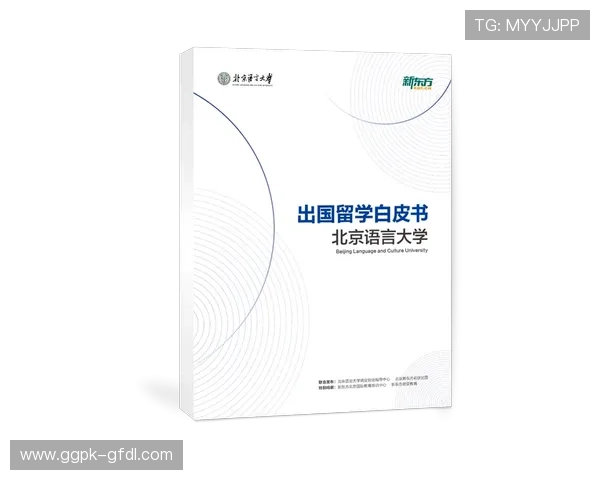 申博：探索海外留学的最新趋势与申请指南